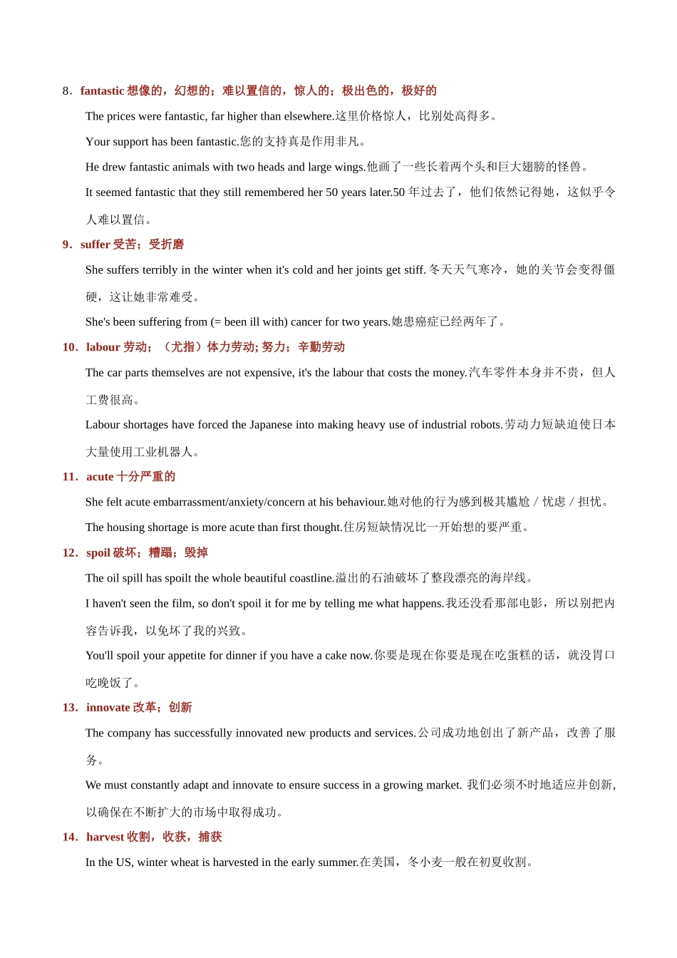 专题 18 芦笋收割机器人.docx_第3页