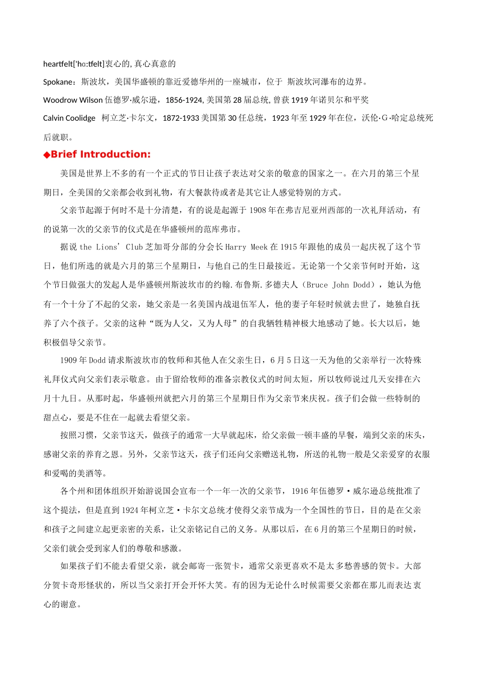 专题 18 英美文化阅读理解专项：父亲节+万圣节前夜+万圣节-  2024年高考英语常考英美文化阅读专练+素材积累.docx_第2页