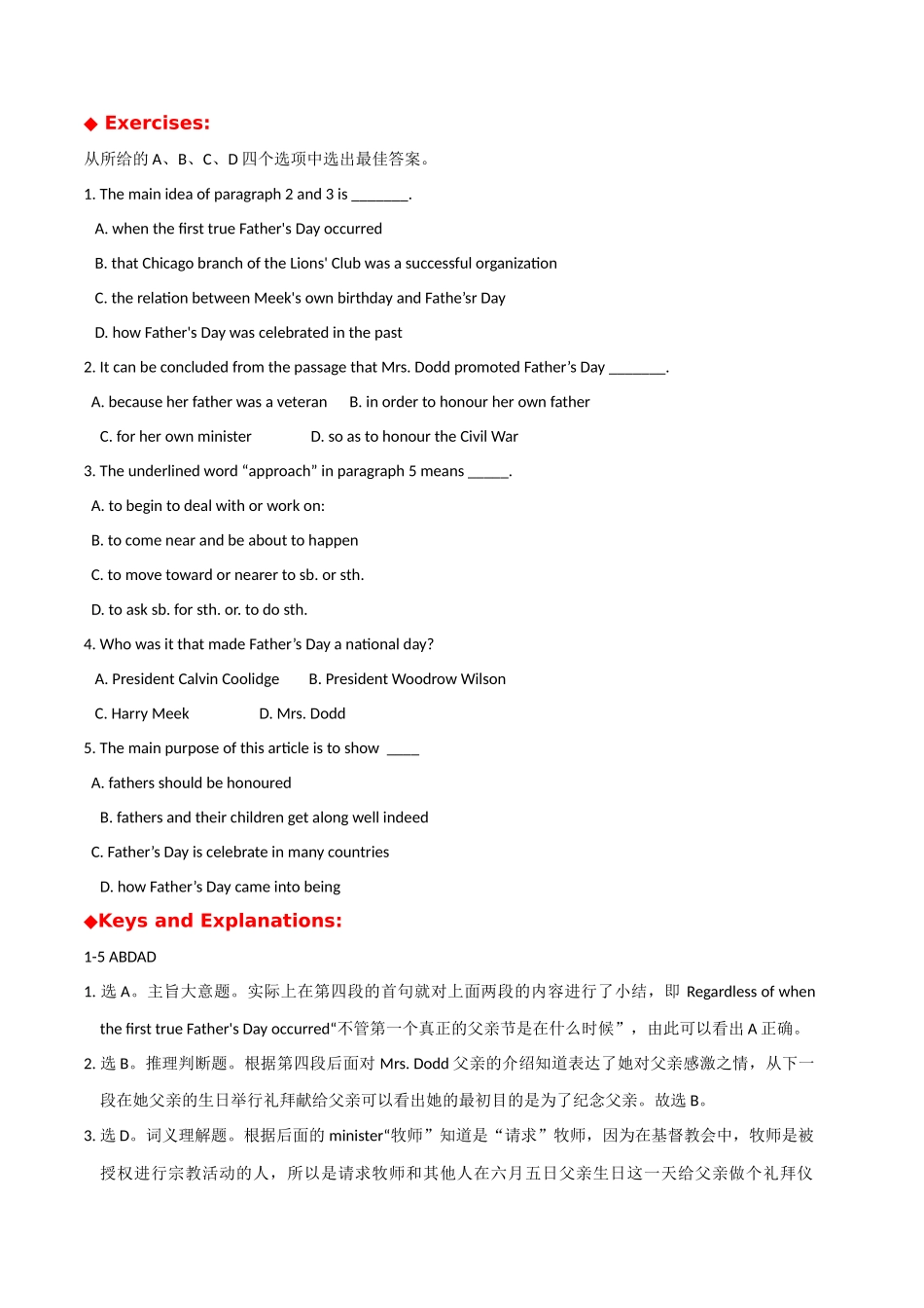 专题 18 英美文化阅读理解专项：父亲节+万圣节前夜+万圣节-  2024年高考英语常考英美文化阅读专练+素材积累.docx_第3页