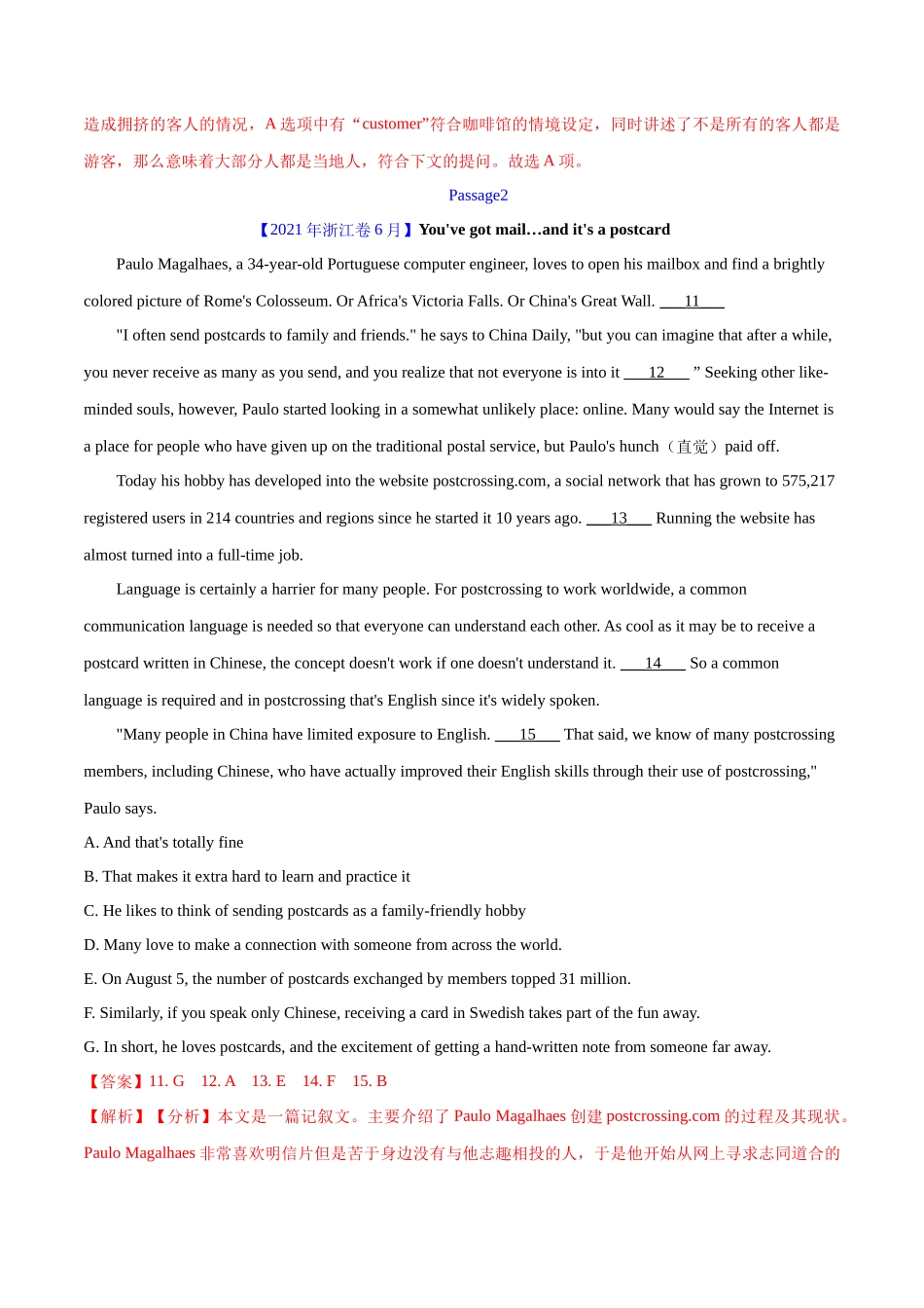 专题 18 阅读理解七选五(记叙文等)（教师版） --（全国通用）.docx_第3页