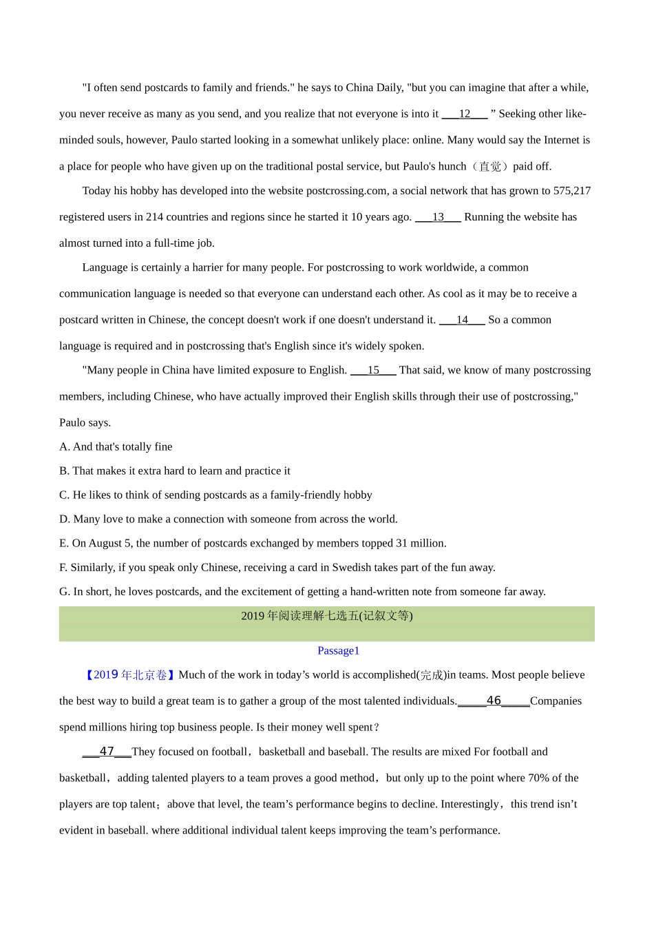 专题 18 阅读理解七选五(记叙文等)(学生版) --(全国通用).docx_第2页