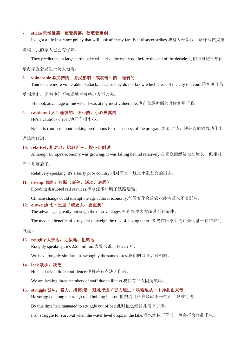 专题 19 课堂危机.docx_第3页