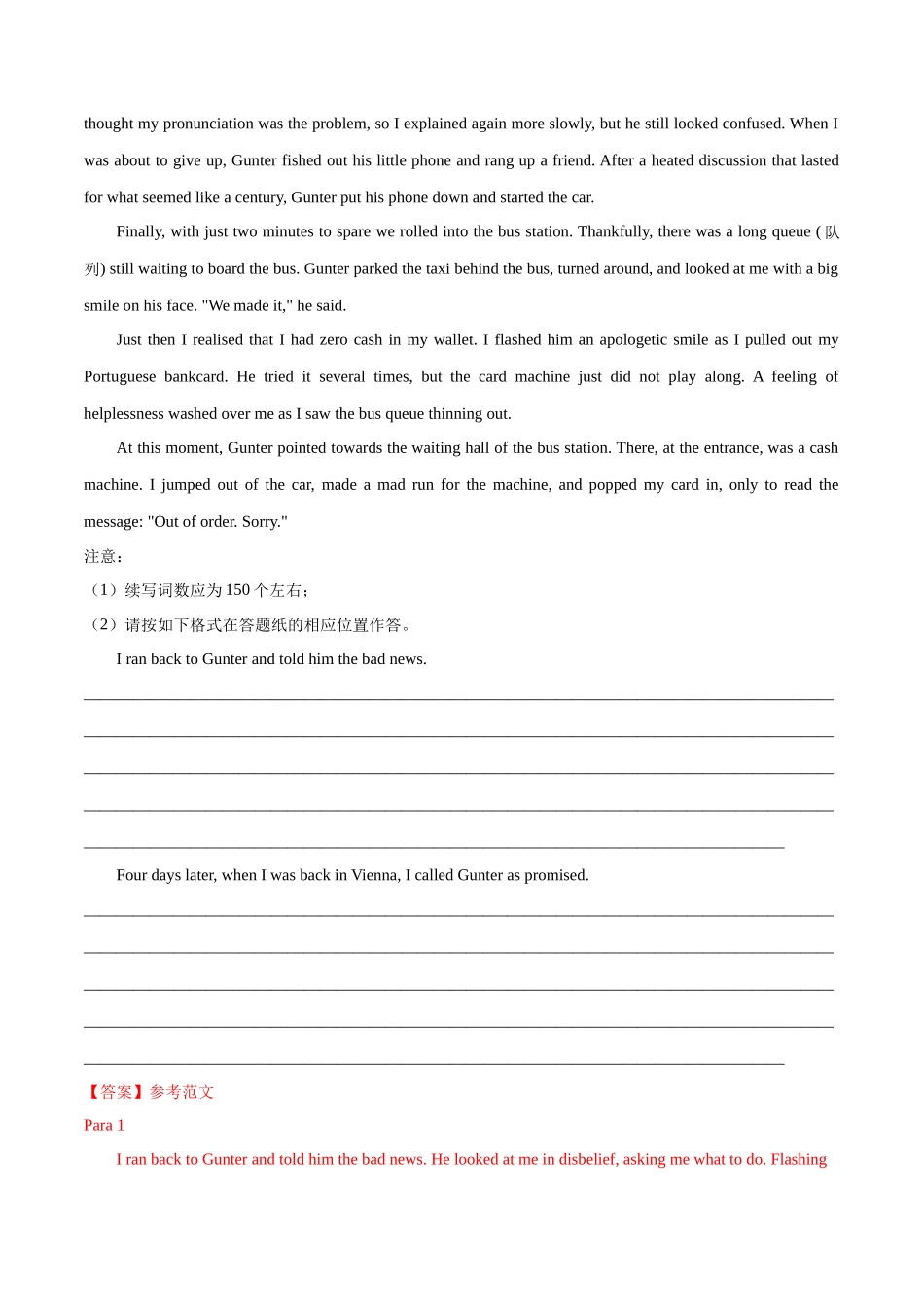 大题10+读后续写+(解析版).docx_第3页