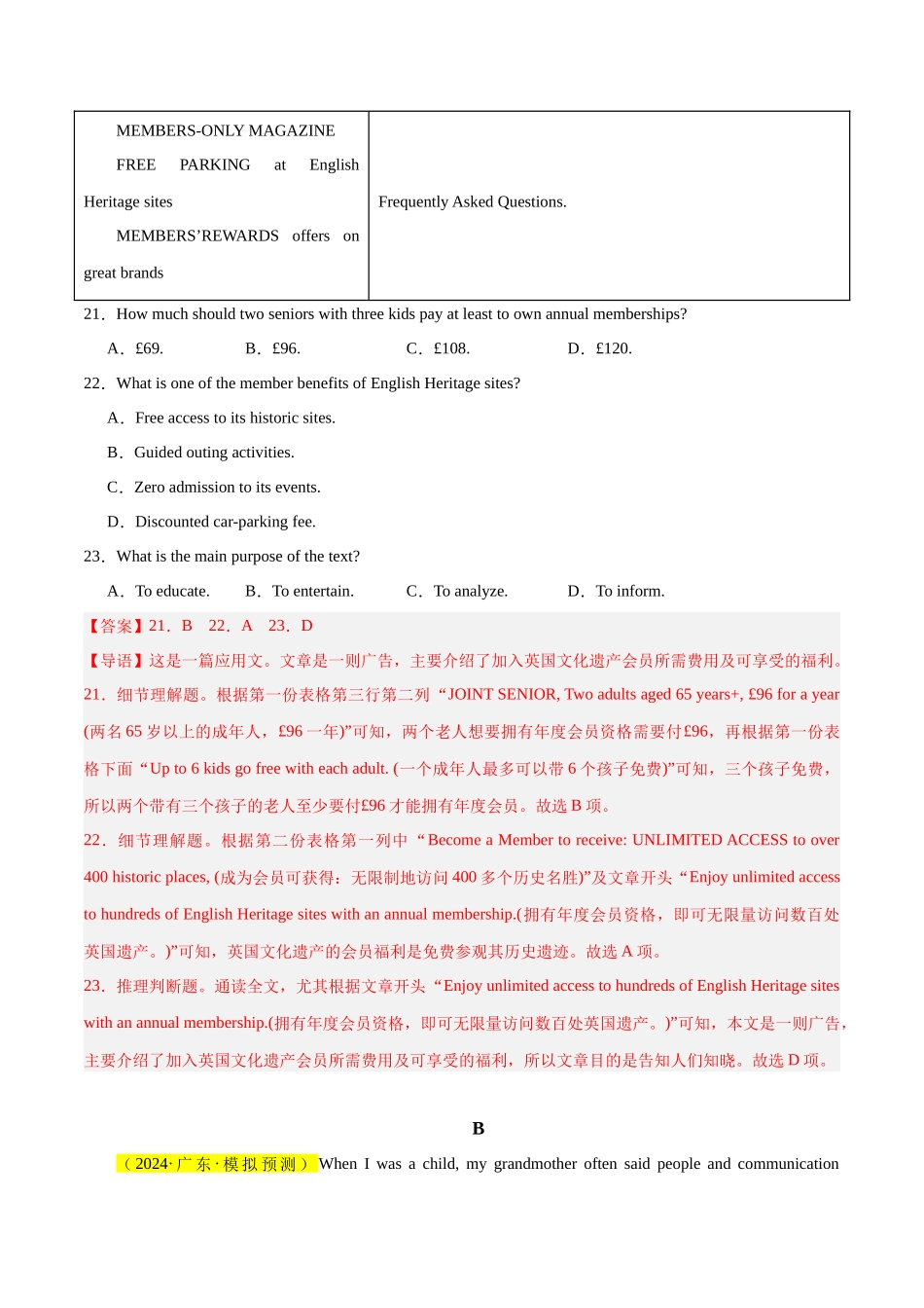 大题预测 01阅读训练（第1组）（解析版）.docx_第2页