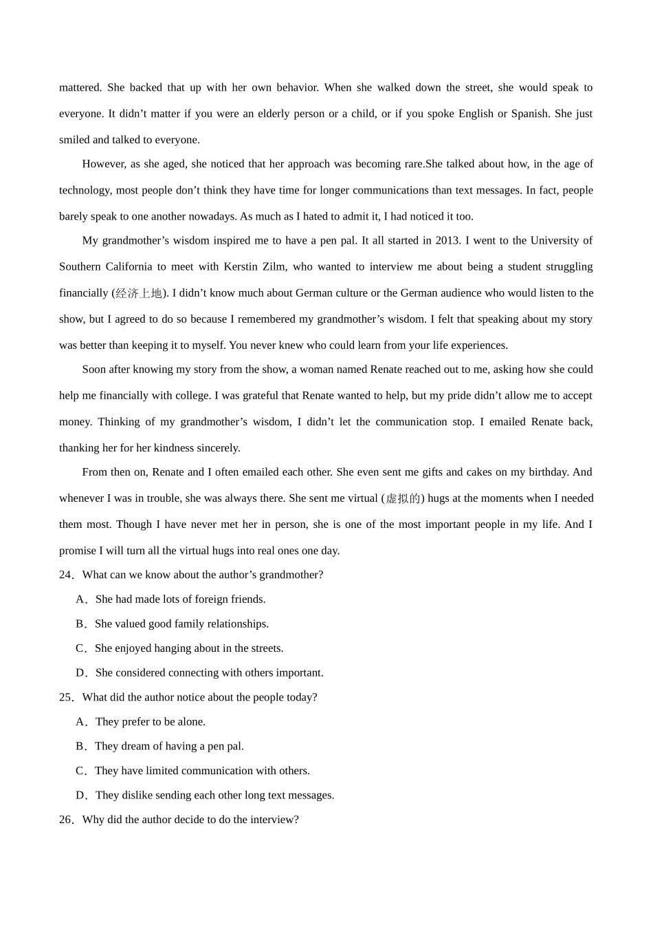 大题预测 01阅读训练（第1组）（解析版）.docx_第3页