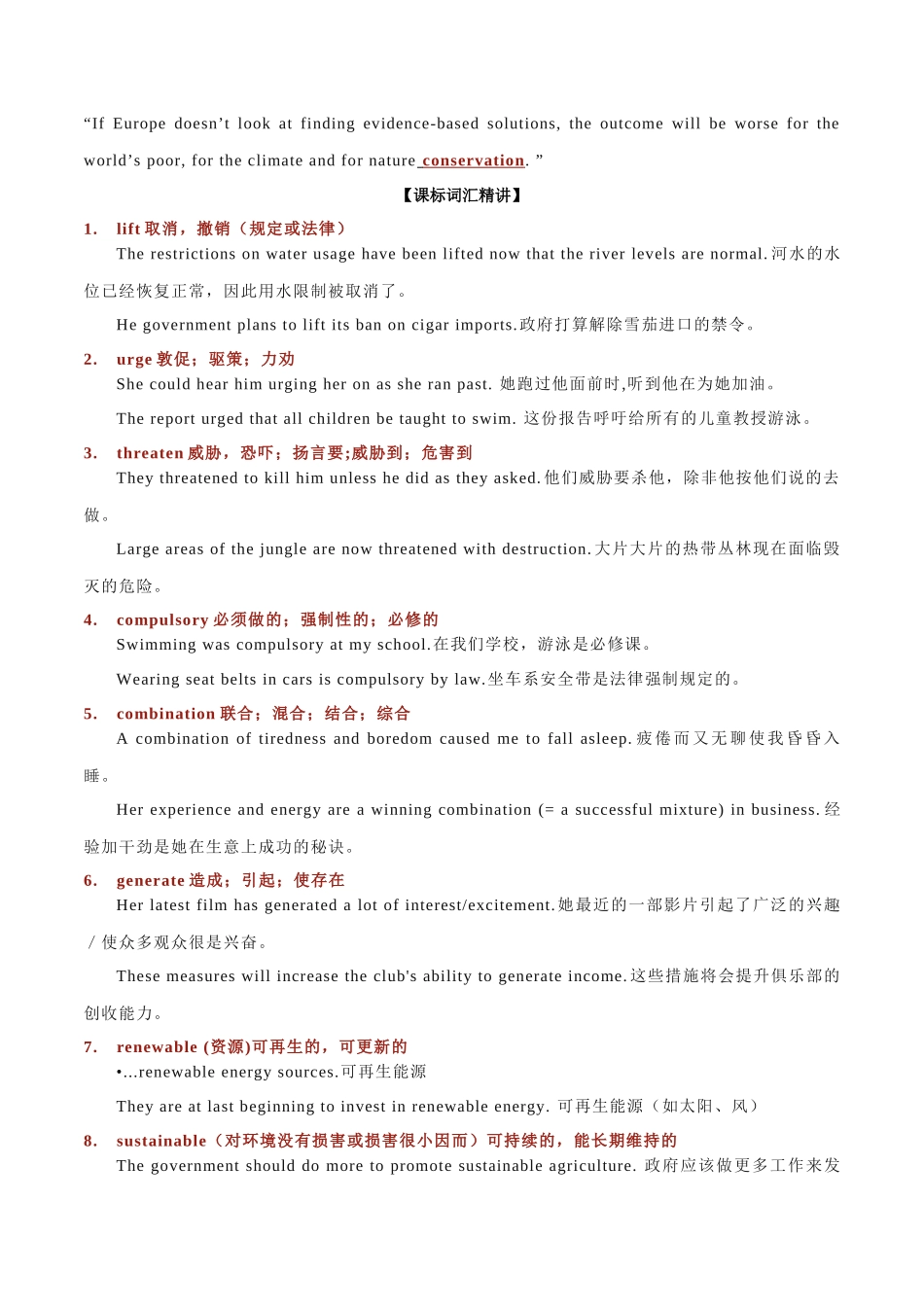 专题 20 全球粮食危机.docx_第2页