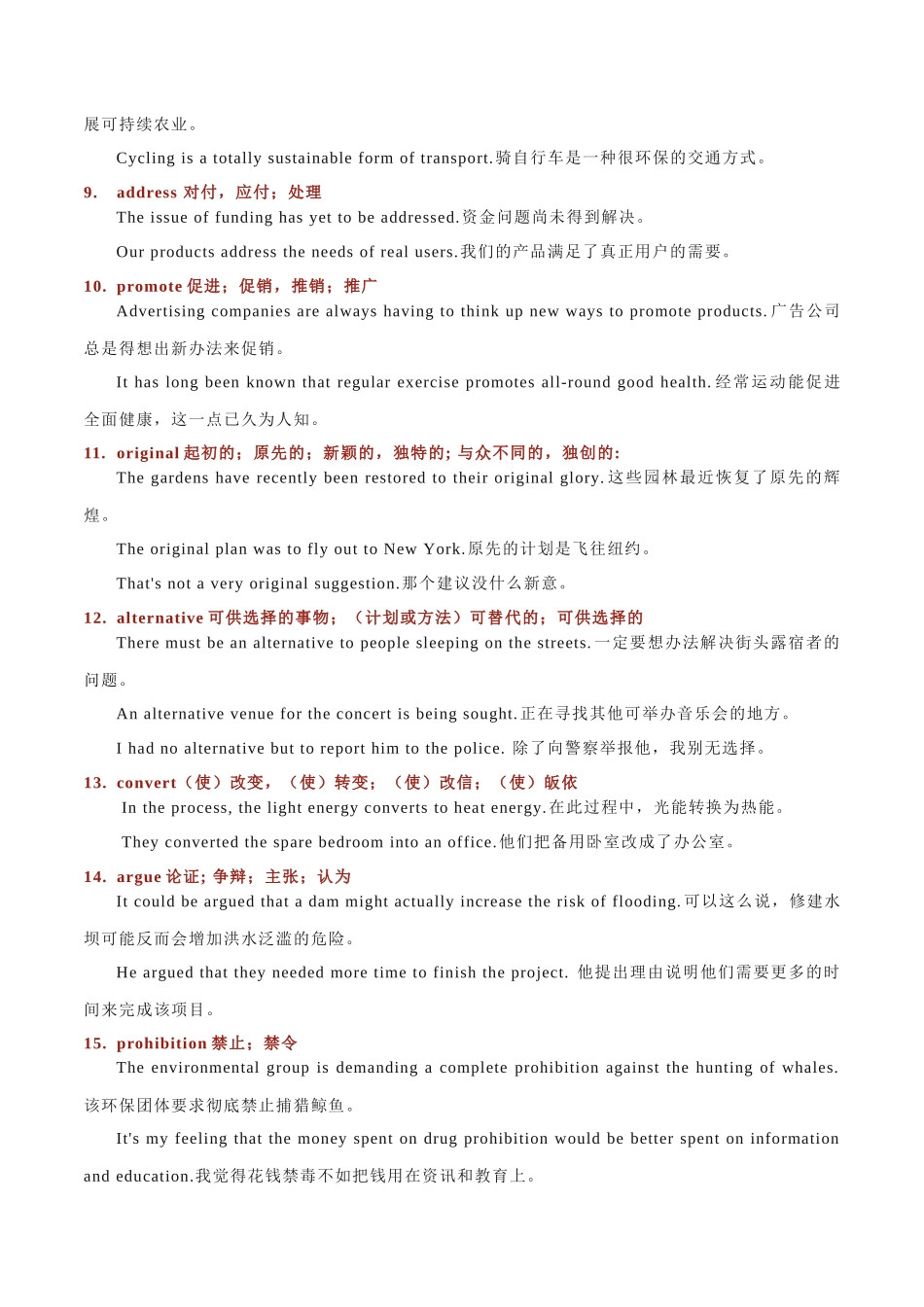 专题 20 全球粮食危机.docx_第3页