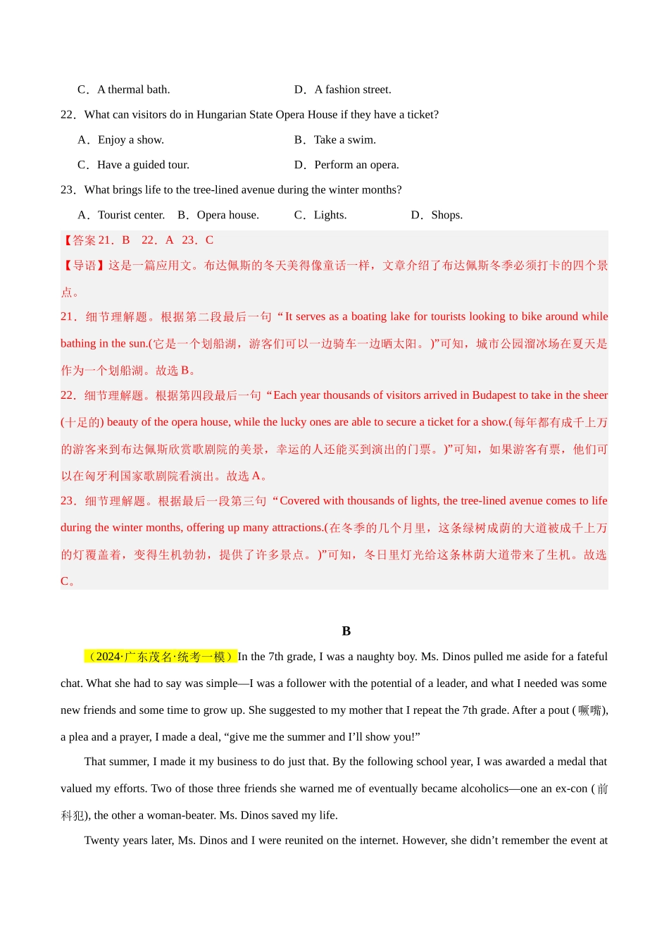 大题预测 02阅读训练（第2组）（解析版） .docx_第2页