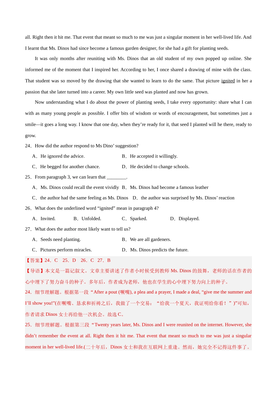 大题预测 02阅读训练（第2组）（解析版） .docx_第3页