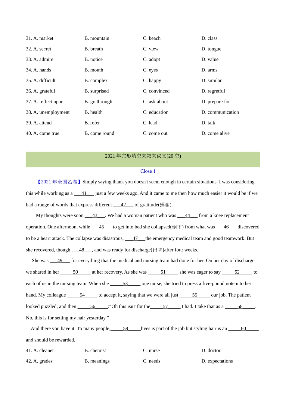 专题 20 完形填空夹叙夹议文(20空)（原卷版）--（全国通用）.docx_第2页