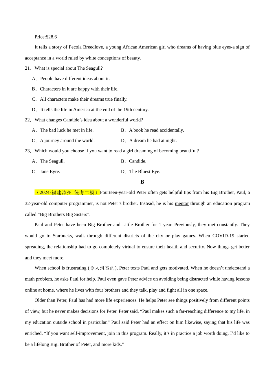 大题预测 03阅读训练（第3组）（原卷版） .docx_第2页