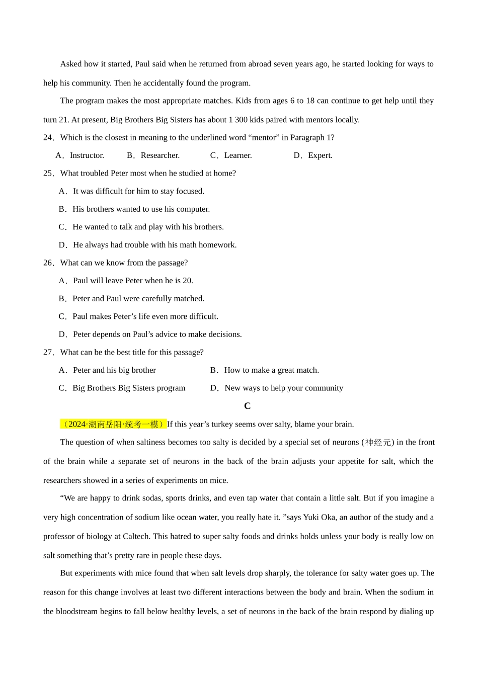 大题预测 03阅读训练（第3组）（原卷版） .docx_第3页