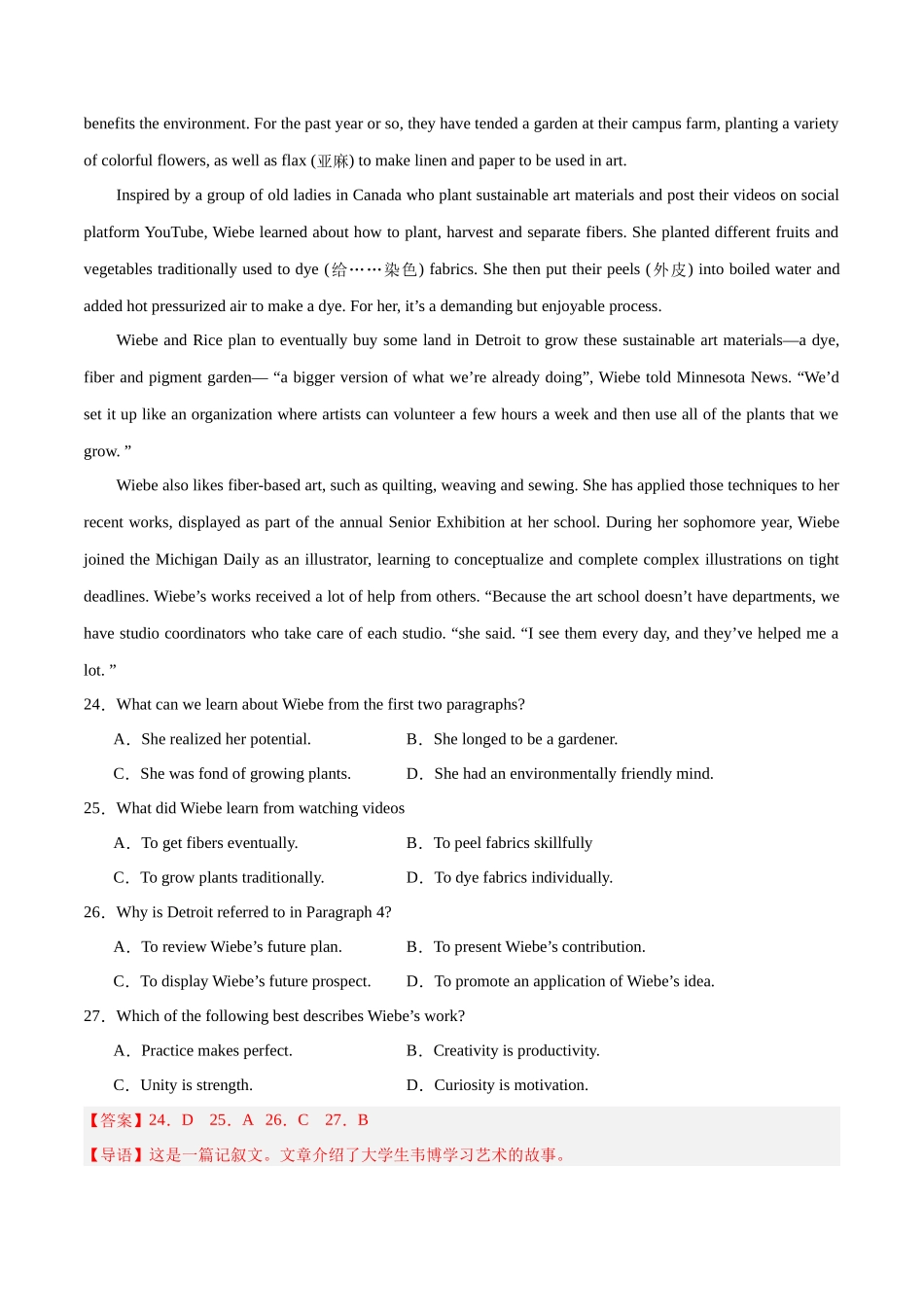 大题预测 04阅读训练（第4组）（解析版）.docx_第3页