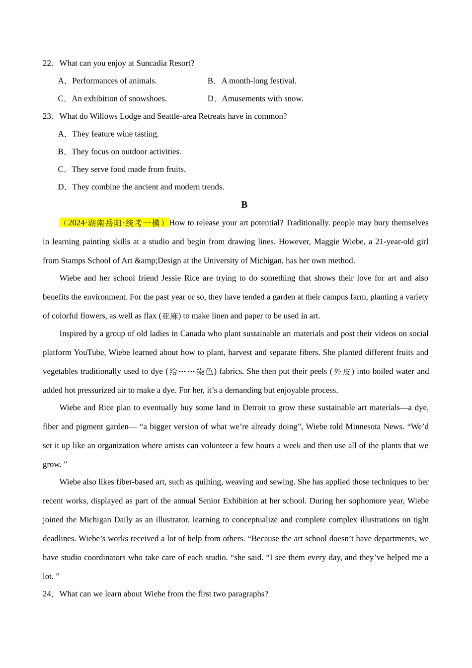 大题预测 04阅读训练（第4组）（原卷版） .docx_第2页