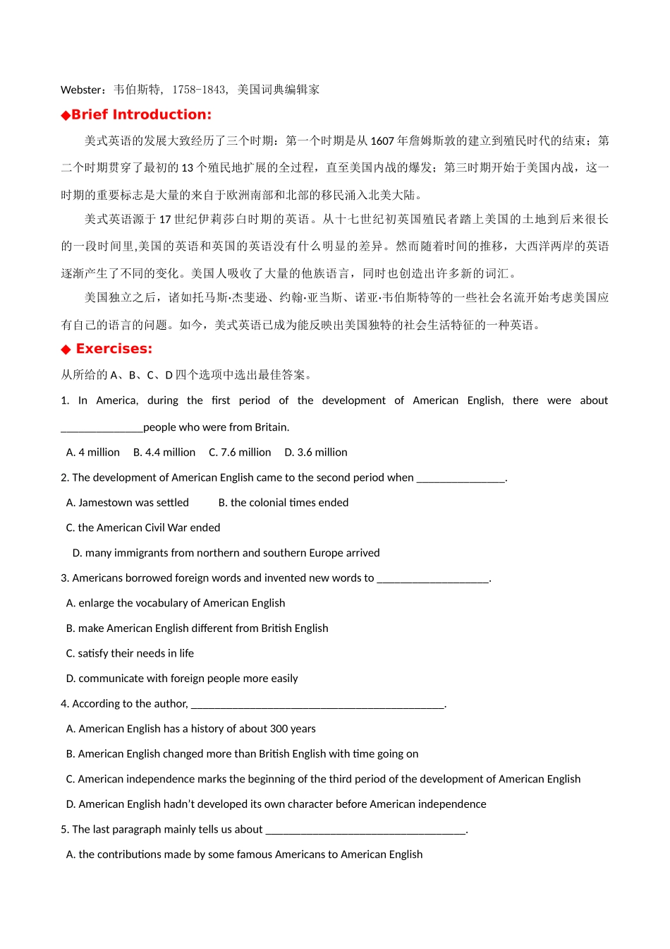 专题 21 英美文化阅读理解专项：美式英语背景+英国人姓名-  2024年高考英语常考英美文化阅读专练+素材积累.docx_第2页