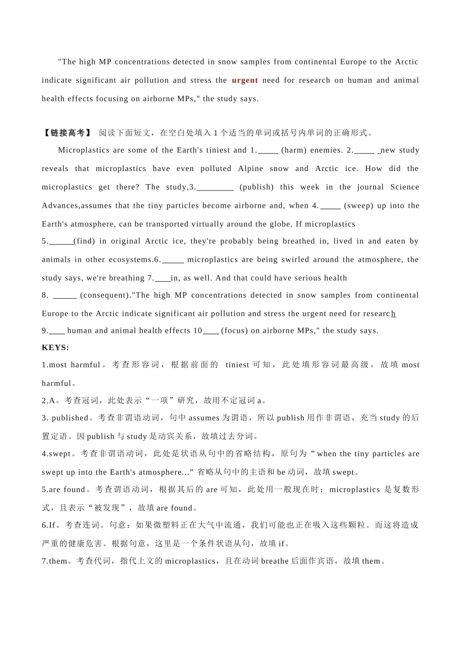 专题 22 北极圈,每升雪含14400个塑料碎片.docx_第2页