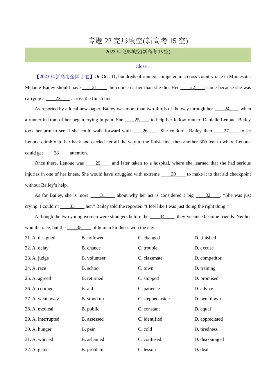 专题 22 完形填空(新高考15空)（教师版）（全国通用）.docx_第1页