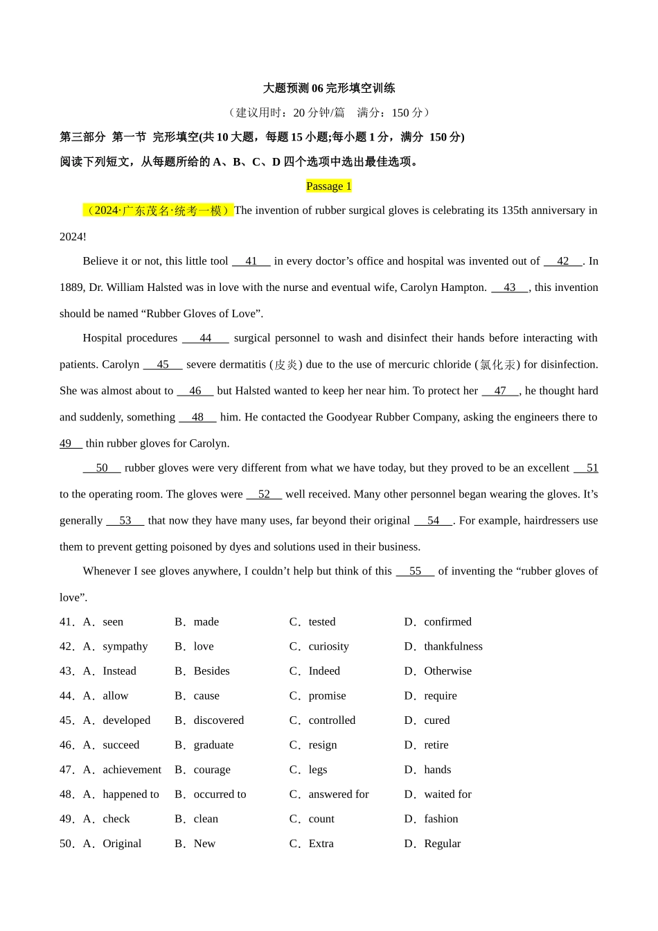 大题预测 05完形填空训练（原卷版）.docx_第1页