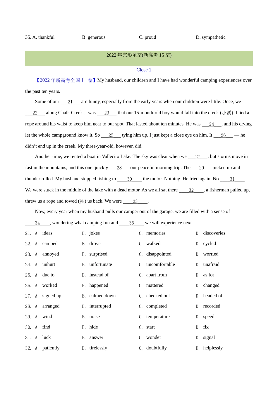 专题 22 完形填空(新高考15空)（学生版）（全国通用）.docx_第3页