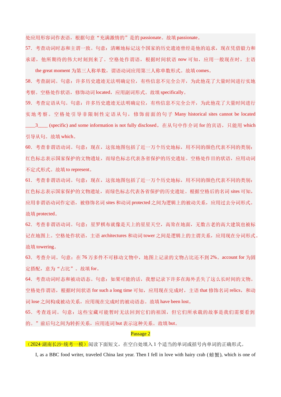 大题预测 06语法填空训练 （解析版） .docx_第2页