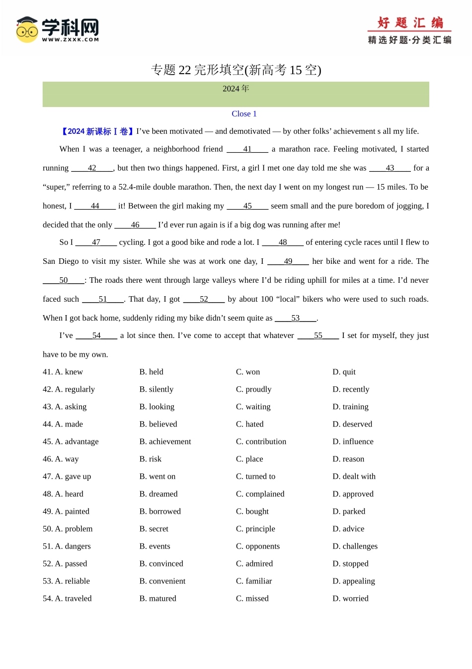 专题 22 完形填空(新高考15空)（学生版）--（全国通用）.docx_第1页
