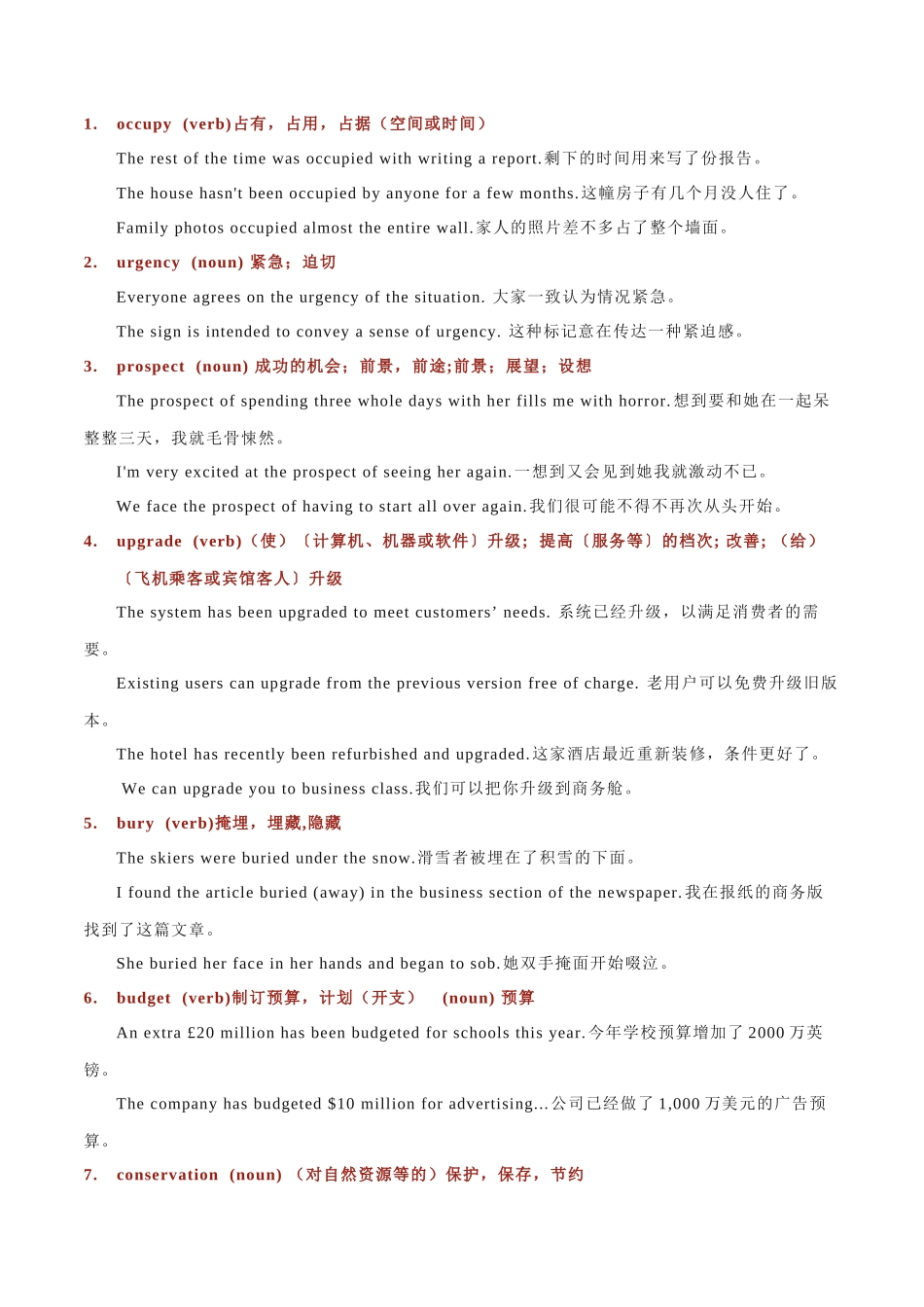 专题 23 如果有一天，冰岛没有了冰.docx_第3页