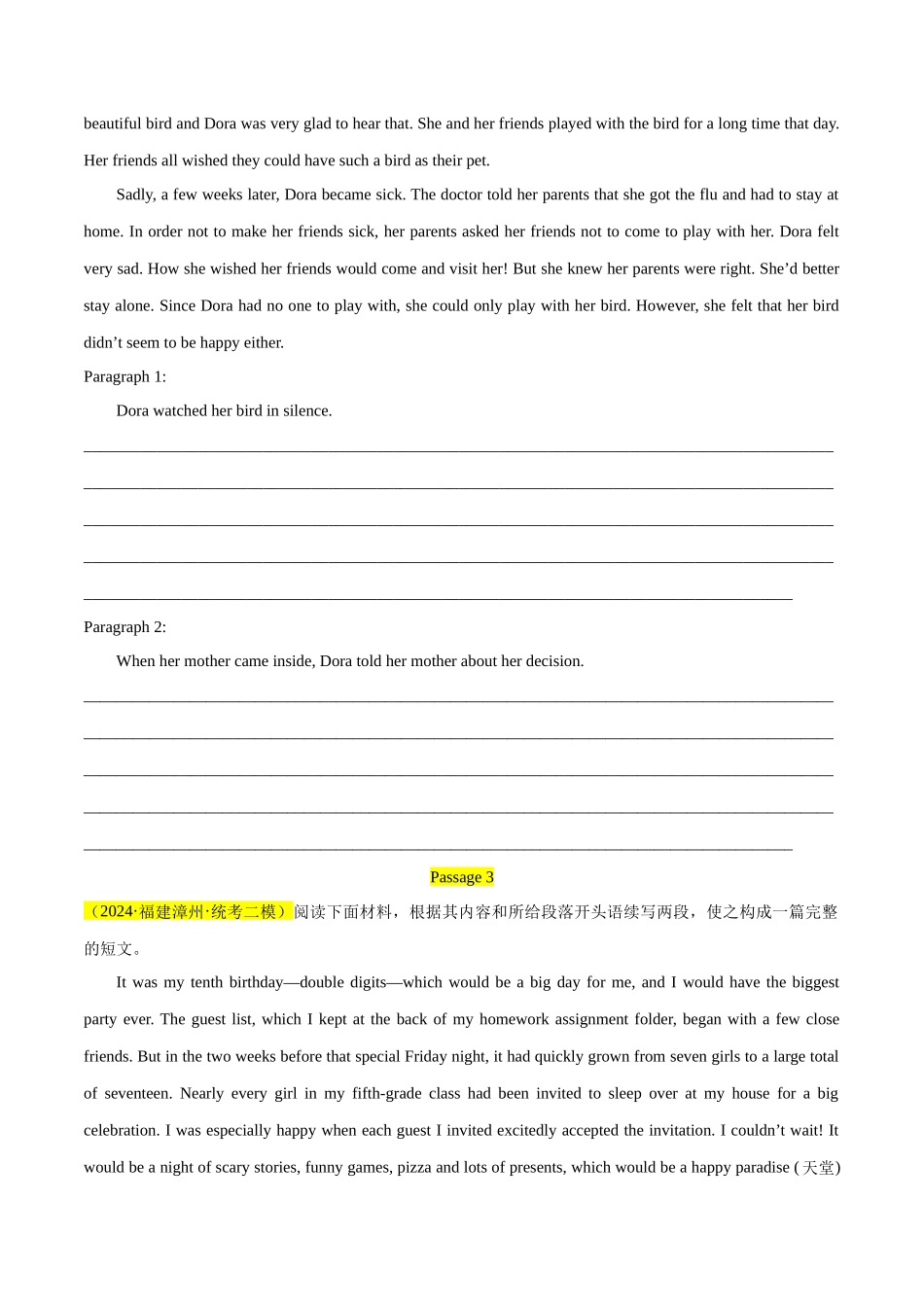 大题预测 08读后续写训练（原卷版）.docx_第3页