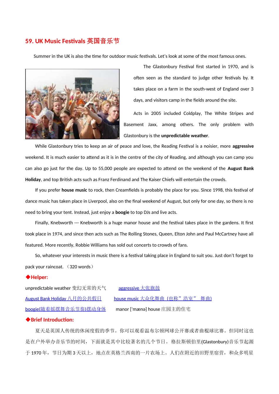 专题 24 英美文化阅读理解专项：英国音乐节+欧洲电视歌曲大赛-  2024年高考英语常考英美文化阅读专练+素材积累.docx_第1页