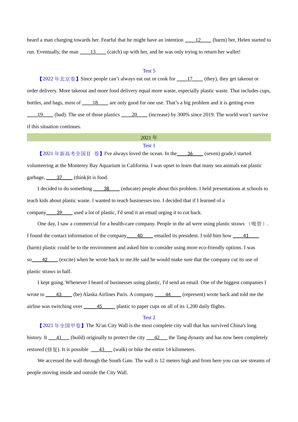 专题 24 语法填空 记叙文（原卷版）--（全国通用） .docx_第3页