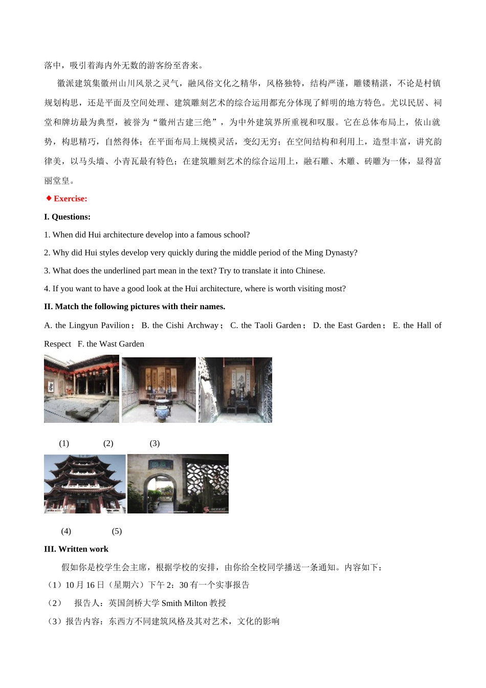 专题 24 中国文化读写专项：徽派建筑+中国长城-  2024年高考英语常考中国文化读写专练+素材积累 .docx_第3页