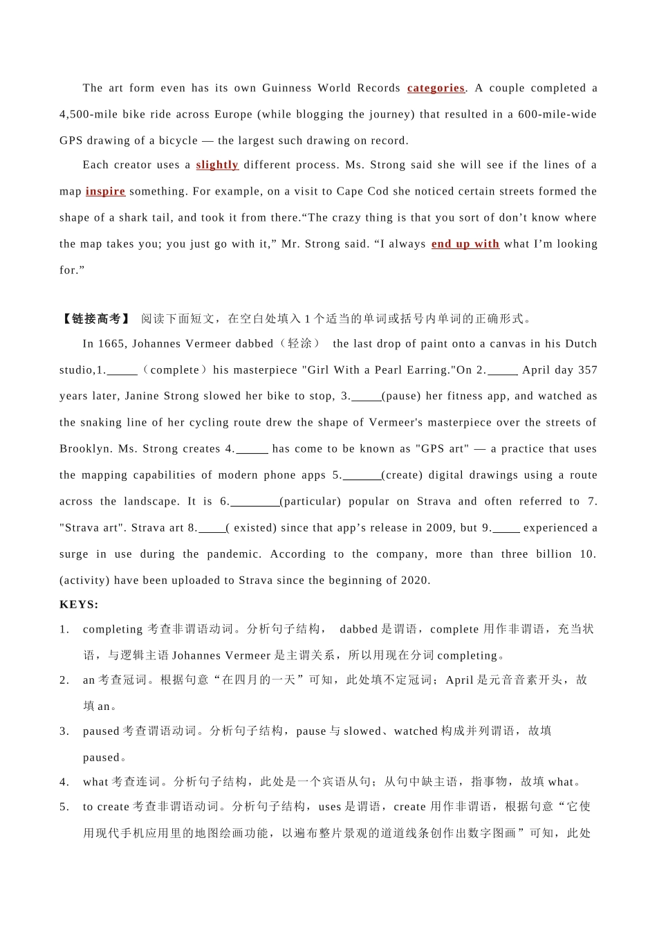 专题 25 GPS艺术，把自行车当画笔(1).docx_第2页