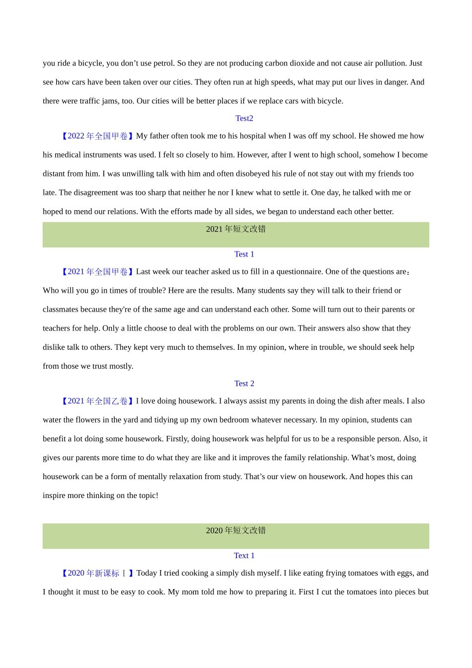专题 25 短文改错（学生版）--（全国通用） .docx_第2页