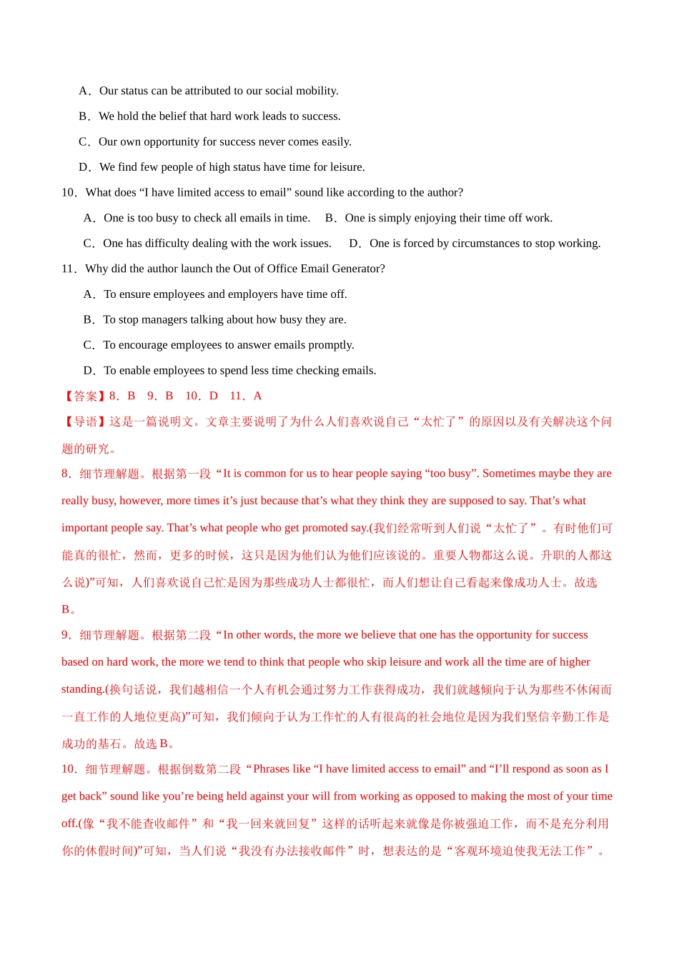 大题预测02 阅读理解说明文+语法填空(一)(教师版).docx_第2页