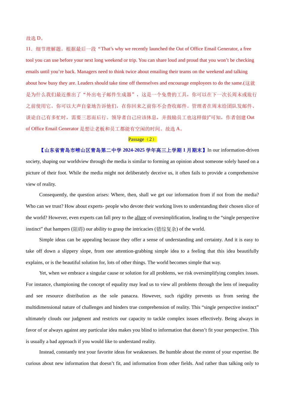 大题预测02 阅读理解说明文+语法填空(一)(教师版).docx_第3页