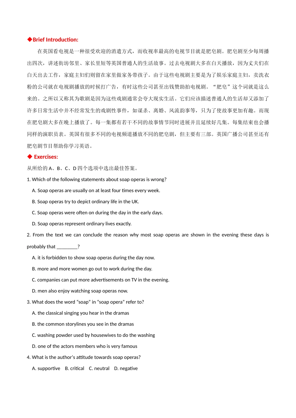 专题 25 英美文化阅读理解专项：英国肥皂剧+美国卡通电影+伦敦电影节-  2024年高考英语常考英美文化阅读专练+素材积累.docx_第2页