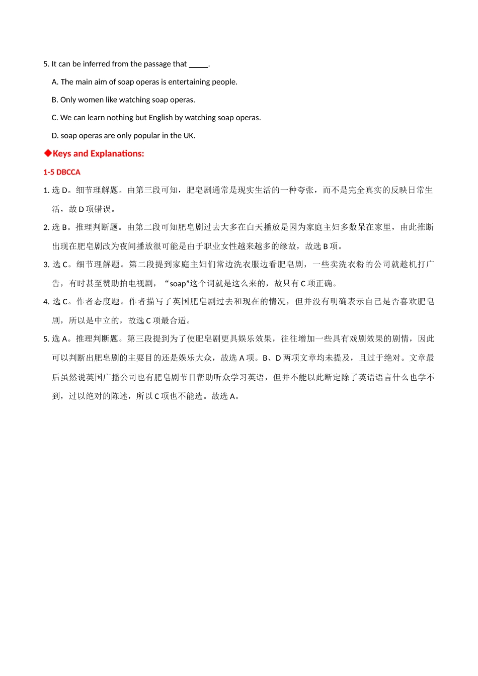 专题 25 英美文化阅读理解专项：英国肥皂剧+美国卡通电影+伦敦电影节-  2024年高考英语常考英美文化阅读专练+素材积累.docx_第3页