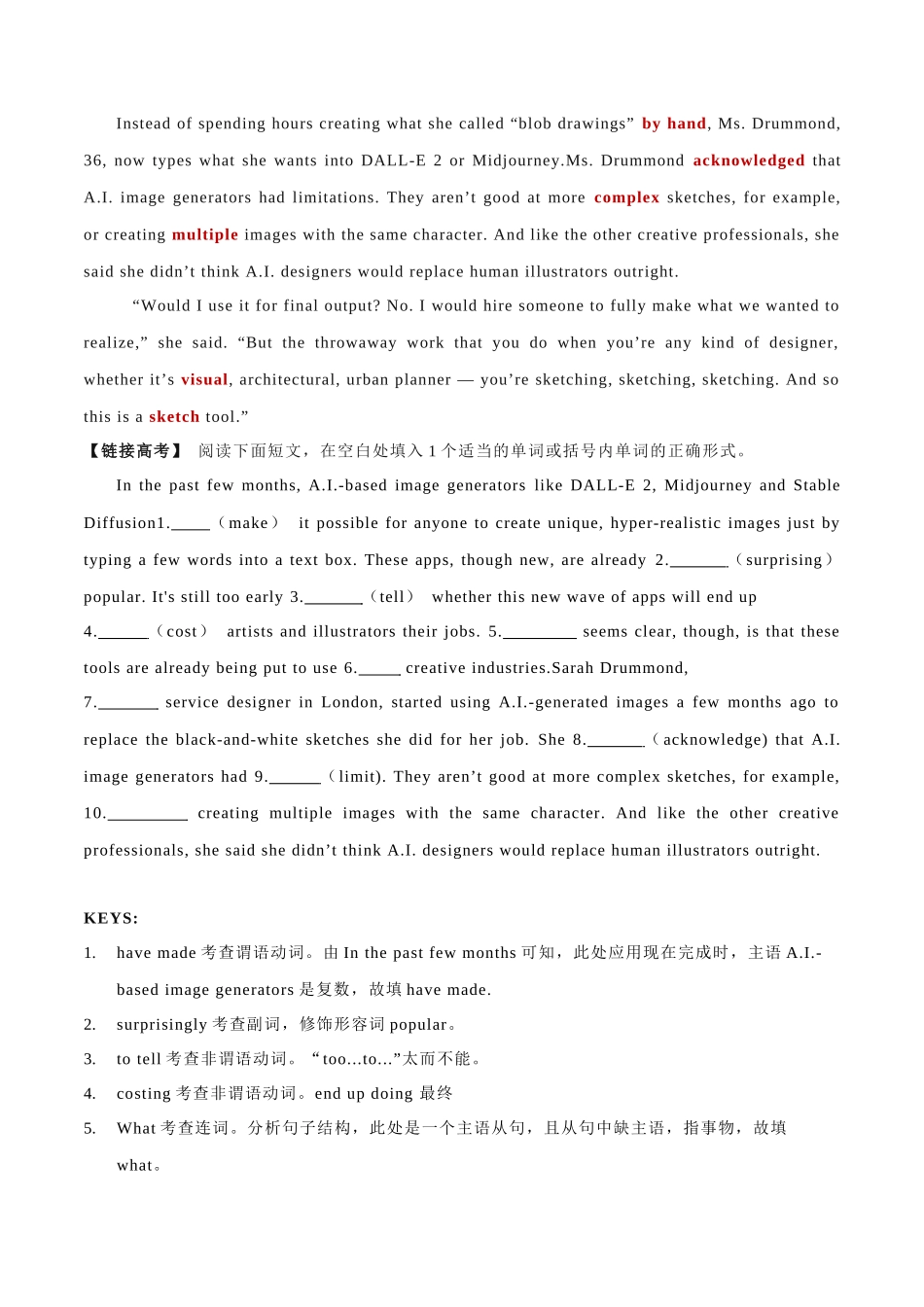 专题 26 AI 绘画崛起，艺术家会失业吗？.docx_第2页