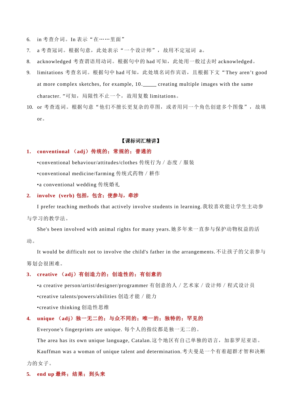 专题 26 AI 绘画崛起，艺术家会失业吗？.docx_第3页