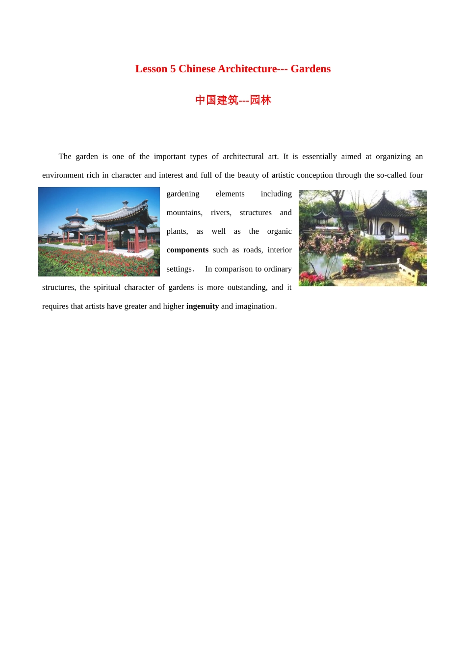 专题 26 中国文化读写专项:中国园林+中国宝塔- 2024年高考英语常考中国文化读写专练+素材积累 .docx_第1页