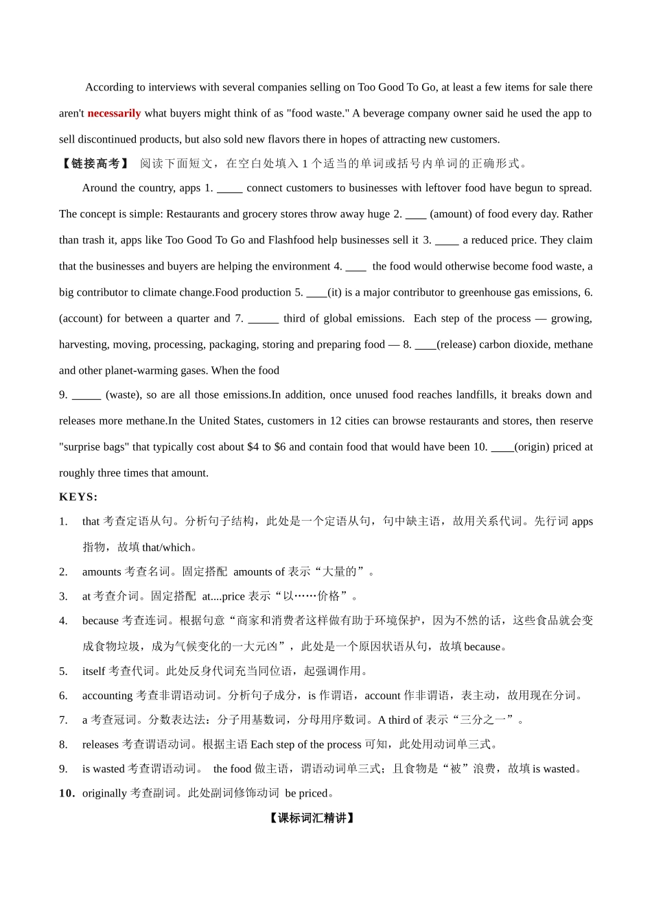 专题 27 剩饭盲盒.docx_第2页