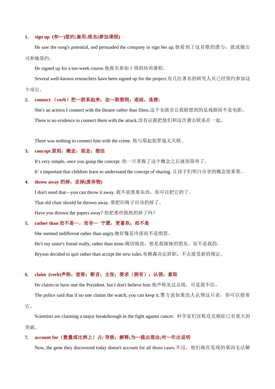 专题 27 剩饭盲盒.docx_第3页