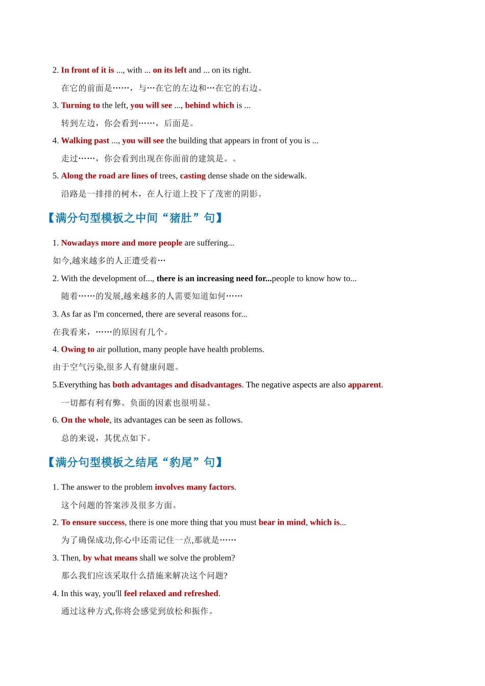 模板16 说明文-原卷版（答题模板） .docx_第3页