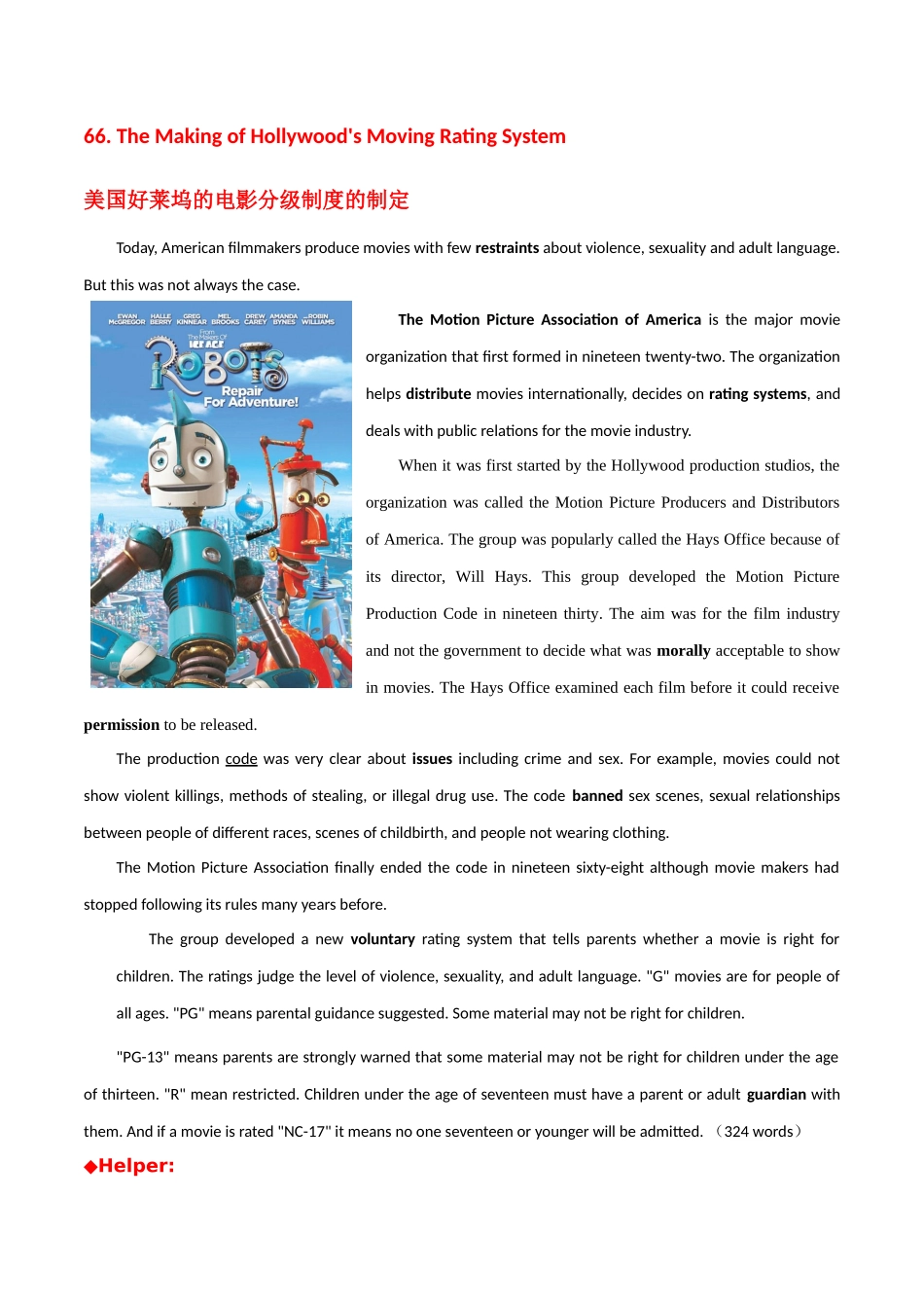 专题 27 英美文化阅读理解专项：好莱坞电影分级+美国体育-  2024年高考英语常考英美文化阅读专练+素材积累.docx_第1页