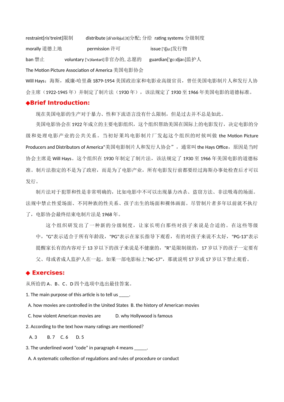 专题 27 英美文化阅读理解专项：好莱坞电影分级+美国体育-  2024年高考英语常考英美文化阅读专练+素材积累.docx_第2页