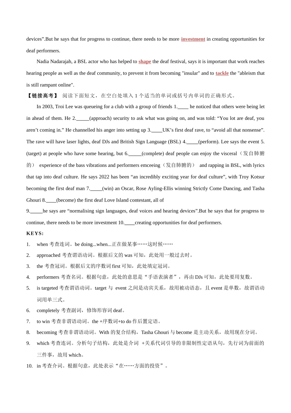 专题 28 爱丁堡听障音乐节.docx_第2页