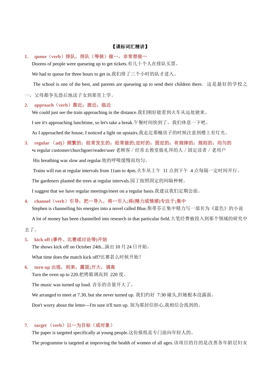 专题 28 爱丁堡听障音乐节.docx_第3页