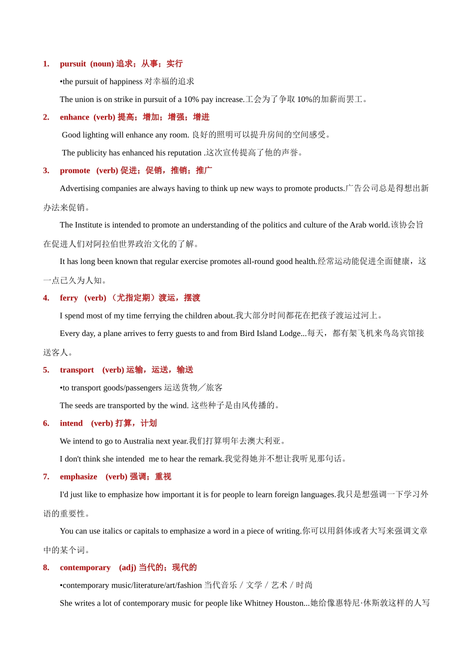 专题 29 西方”刮痧热“.docx_第3页