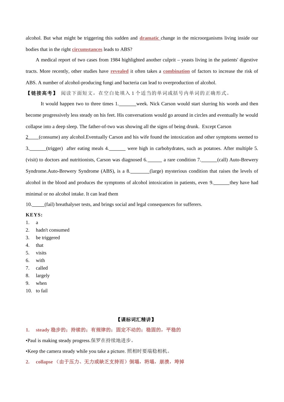 专题 30 滴酒未沾也会醉.docx_第2页