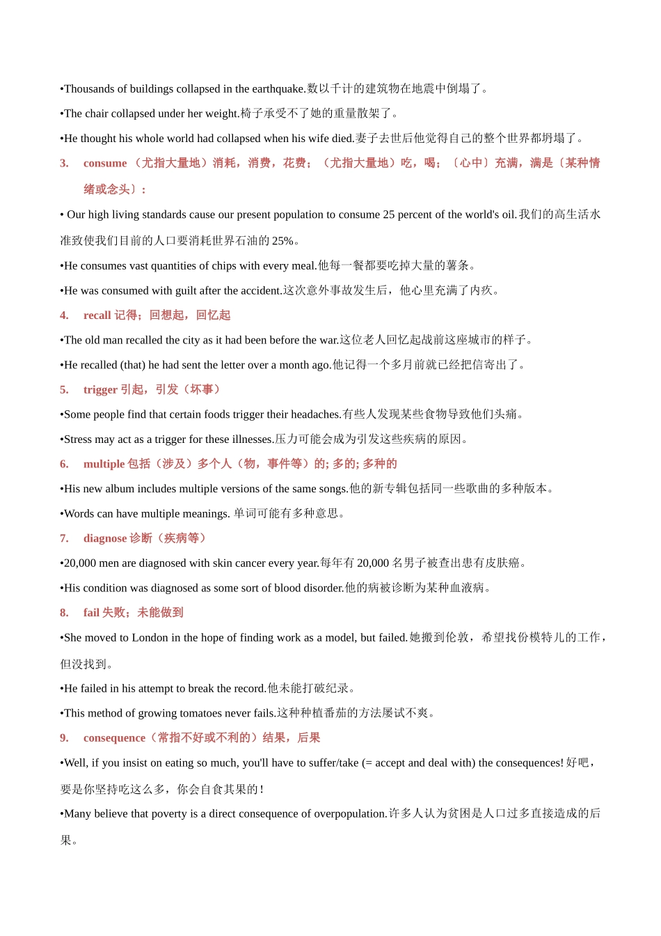 专题 30 滴酒未沾也会醉.docx_第3页