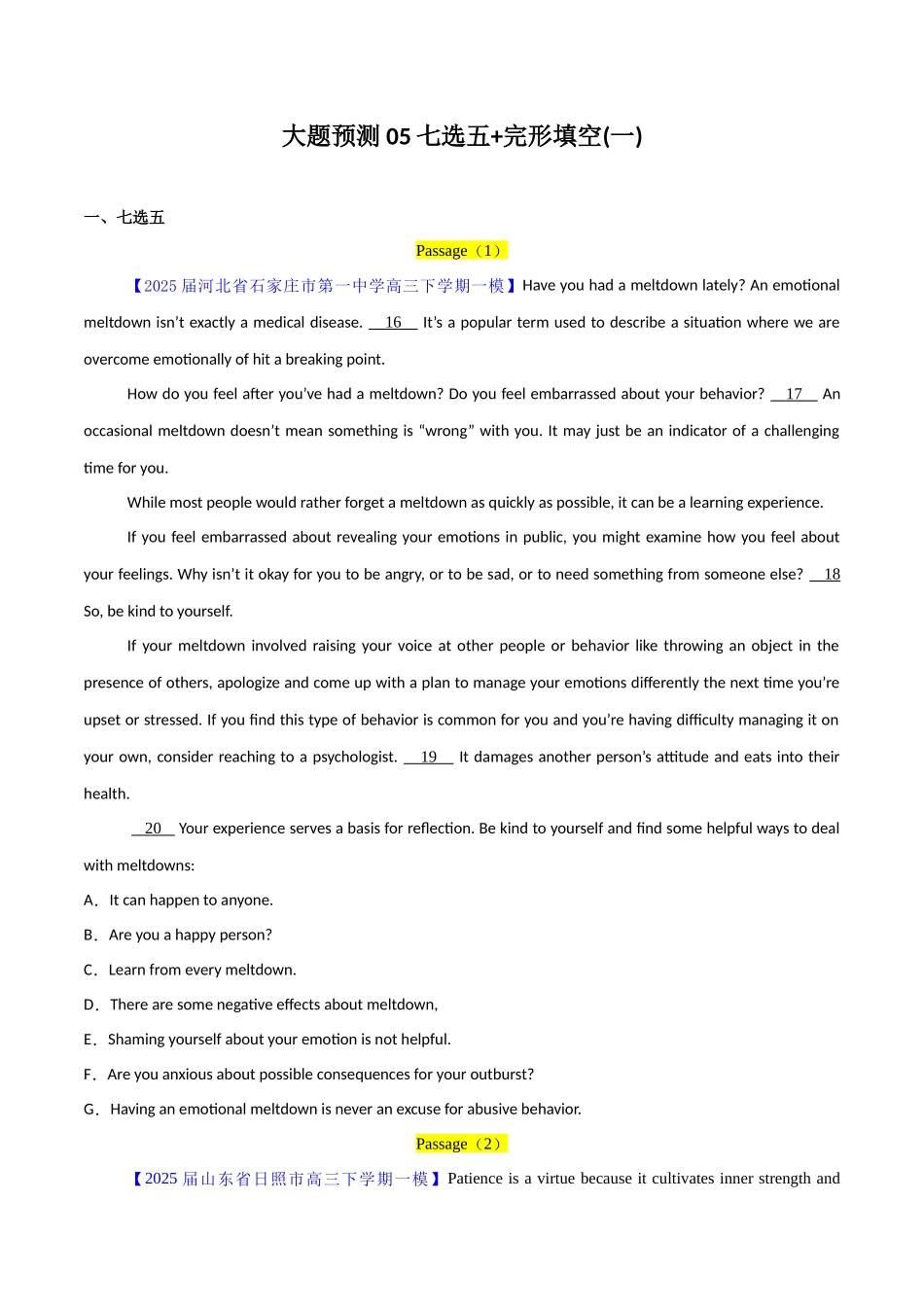 大题预测05七选五+完形填空(一)(学生版).docx_第1页